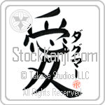 Dagmar Is My Love (BD0507VKC_L5041VB4A)