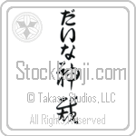 Daina With Meaning God Judges (BD0509VHLB_N3000VC2B)