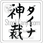 Daina With Meaning God Judges (BD0509VKLF_N3000VB2A)