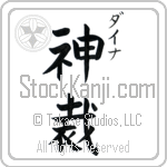 Daina With Meaning God Judges (BD0509VKSC_N3000VB2A)