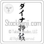 Daina With Meaning God Judges (BD0509VKLB_N3000VC2A)