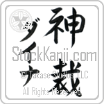 Daina With Meaning God Judges (BD0509VKMD_N3000VS2A)