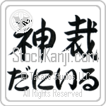 Daniil With Meaning God Judges (BD0513HHLH_N3000HS2A)