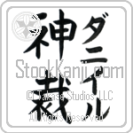 Daniil With Meaning God Judges (BD0513VKMF_N3000VB2A)