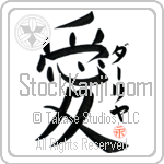 Darya Is My Love (BD0514VKC_L5041VB4A)