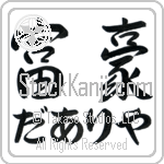 Darya With Meaning Wealth (BD0514HHLH_P4055HS2A)