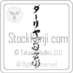 Darya With Meaning Wealth (BD0514VKLB_P4055VC2A)