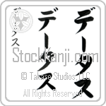 Datus (dE-tus, de-tasu) Datus (dE-tus, de-tasu)