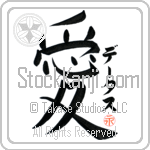 Datus Is My Love (BD0515VKC_L5041VB4A)