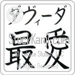 Davida With Meaning Beloved (BD0516HKMB_L5012HB2A)