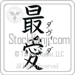 Davida With Meaning Beloved (BD0516VKSF_L5012VB2A)