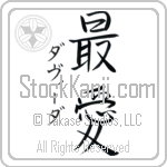 Davida With Meaning Beloved (BD0516VKSD_L5012VS2A)