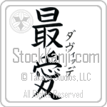 Davidde With Meaning Beloved (BD0517VKSF_L5012VB2A)