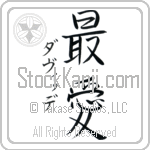 Davidde With Meaning Beloved (BD0517VKSD_L5012VS2A)