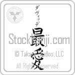 Davidde With Meaning Beloved (BD0517VKSB_L5012VB2A)