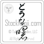 Dawna With Meaning Dawn (BD0519VHLB_N4039VC1A)