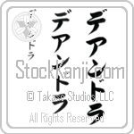 Deandra (de-an-drah, deandora) Deandra (de-an-drah, deandora)