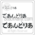 Deandrea (BD0522HHC)