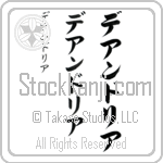 Deandrea (BD0522VKC)