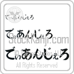 Deangelo (BD0524HHC)