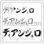 Deangelo (BD0524HKC)