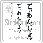 Deangelo (BD0524VHC)