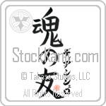 Deangelo Is My Soul Mate (BD0524VKC_L5042VB5A)