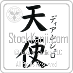 Deangelo With Meaning Angel (BD0524VKSF_R0023VB2A)