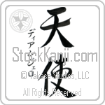 Deangelo With Meaning Angel (BD0524VKSD_R0023VS3A)