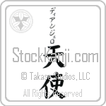 Deangelo With Meaning Angel (BD0524VKSB_R0023VB2A)