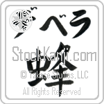 Debera With Meaning Bee (BD0525HKLB_I3003VB1B)