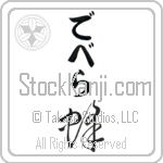 Debera With Meaning Bee (BD0525VHLB_I3003VC1A)