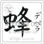 Debera With Meaning Bee (BD0525VKSF_I3003VB1B)