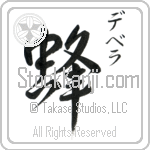 Debera With Meaning Bee (BD0525VKSC_I3003VD2A)