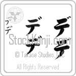 Dede (de-de, dede) Dede (de-de, dede)