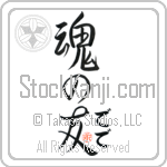 Dede Is My Soul Mate (BD0526VHC_L5042VS5A)