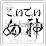 Deedee With Meaning Goddess (BD0528HHMB_R0022HC2A)