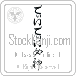 Deedee With Meaning Goddess (BD0528VHLB_R0022VC2A)