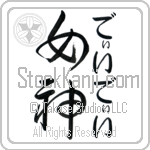 Deedee With Meaning Goddess (BD0528VHMF_R0022VD3A)