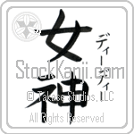 Deedee With Meaning Goddess (BD0528VKSF_R0022VB2B)