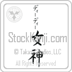 Deedee With Meaning Goddess (BD0528VKSB_R0022VB2A)