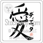 Deetta Is My Love (BD0529VKC_L5041VB4A)