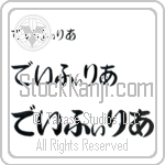 Deifilia (BD0531HHC)