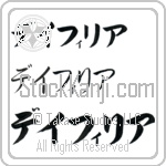 Deifilia (BD0531HKC)