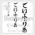 Deifilia (BD0531VHC)