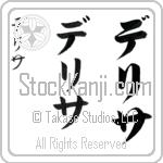 Delisa (de-li-sah, derisa) Delisa (de-li-sah, derisa)