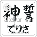 Delisa With Meaning God's Oath (BD0538HHLH_R0036HS1A)