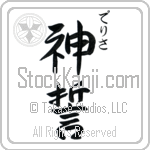 Delisa With Meaning God's Oath (BD0538VHSC_R0036VS3A)