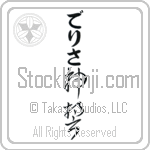 Delisa With Meaning God's Oath (BD0538VHLB_R0036VC3A)