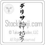 Delisa With Meaning God's Oath (BD0538VKLB_R0036VC3A)